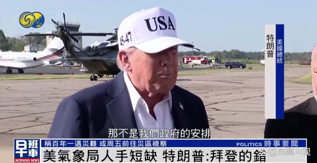 美国得州洪灾已致82人死亡,媒体指气象局人手短缺,特朗普:那是拜登的安排