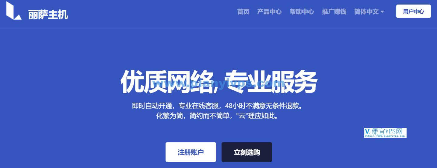 #上新# 丽萨主机:芝加哥双 ISP 住宅原生 IP VPS,Gbps 带宽 + 家宽 IP 属性,适合中转解锁使用