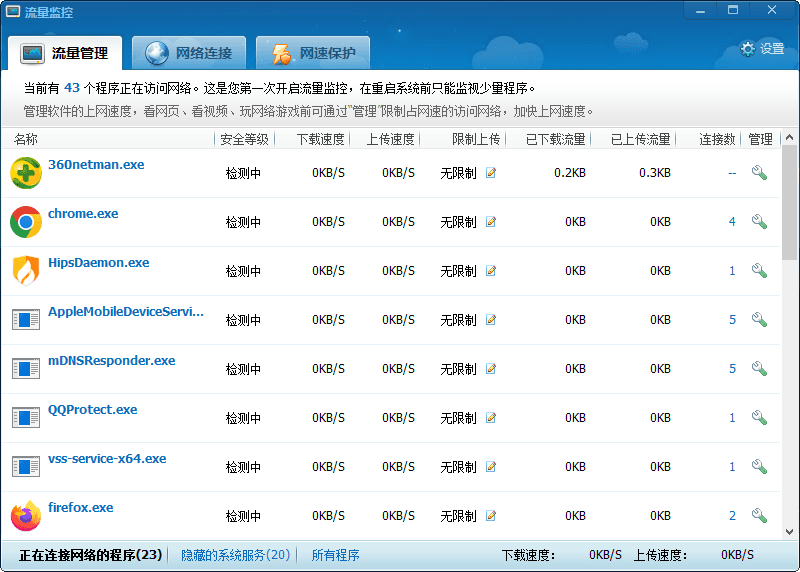 360小工具独立版,告别捆绑,360“全家桶”,全套39个工具
