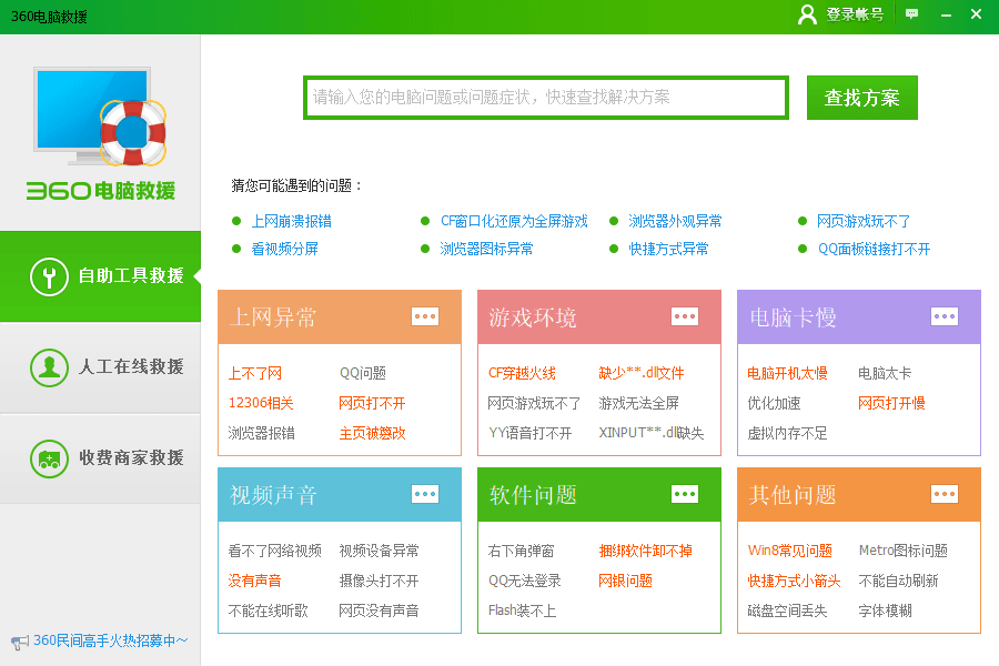 360小工具独立版,告别捆绑,360“全家桶”,全套39个工具